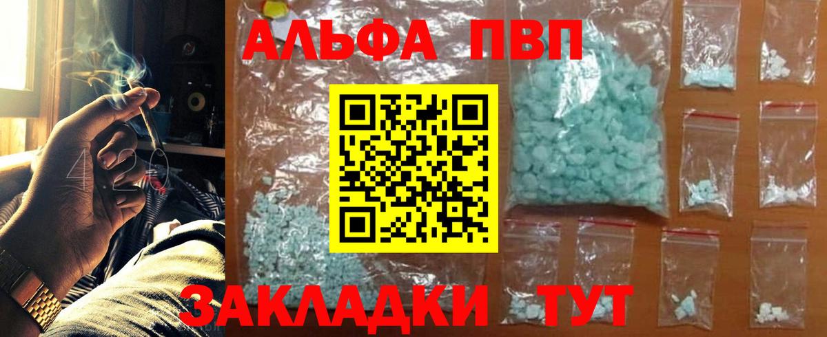 Alpha-PVP СК Клинцы