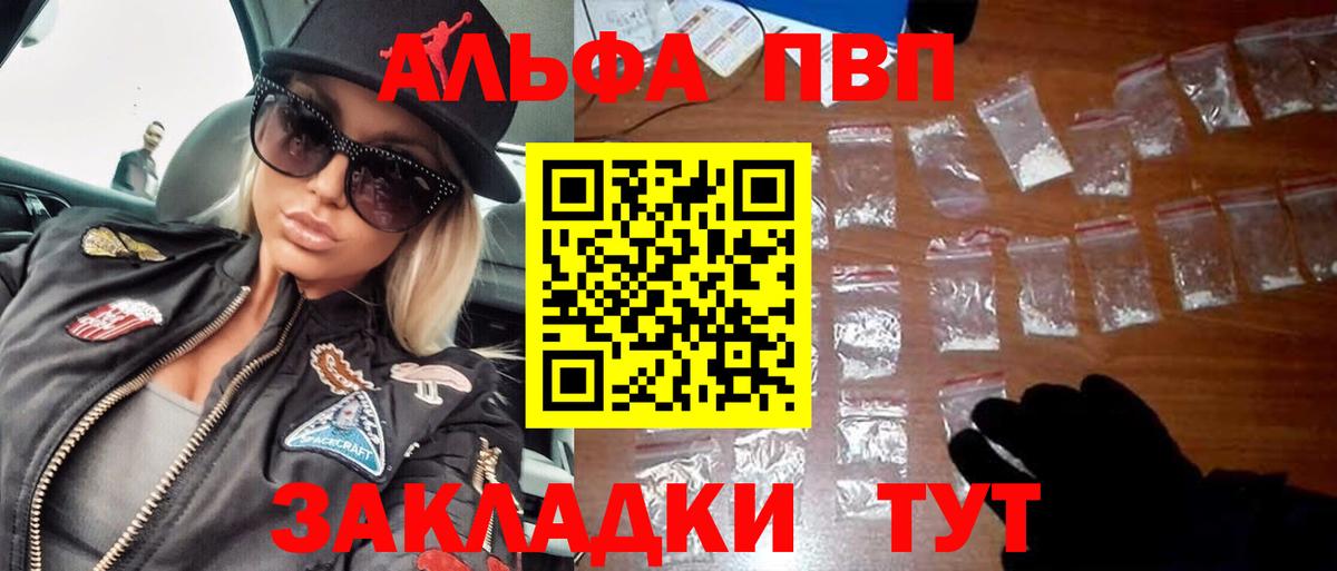 Клинцы  A-PVP СК  Alpha-PVP крисы CK  A PVP VHQ  как найти   Вход с VPN 