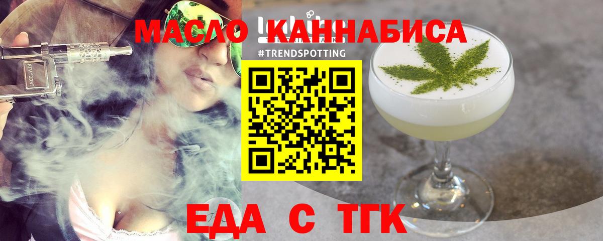 Печенье с ТГК конопля  Вход с VPN  Клинцы 