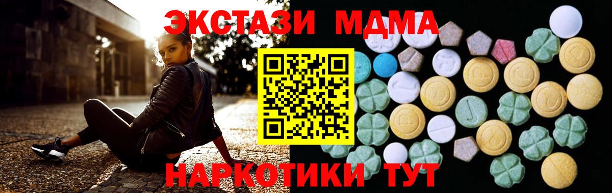 ЭКСТАЗИ диски  ЭКСТАЗИ таблы  закладка  Вход с VPN  Клинцы 