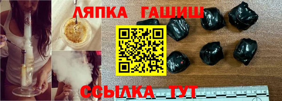 ГАШ VHQ  ГАШ  Клинцы  Вход с VPN  ГАШИШ убойный 