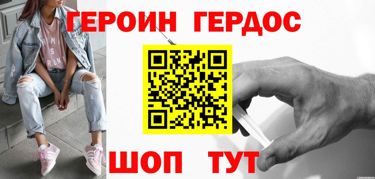 ГЕРОИН афганец  Вход с VPN  ГЕРОИН  Клинцы 