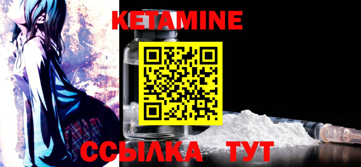 Клинцы  Кетамин VHQ  ссылка на мегу ссылки  Вход с VPN 