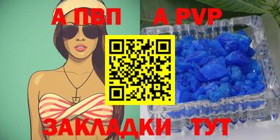 ALPHA PVP Кимры