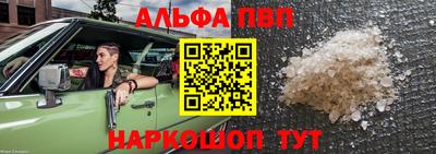 ALPHA PVP Кимры