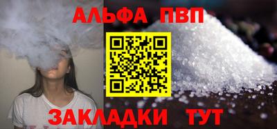 ALPHA PVP Кимры