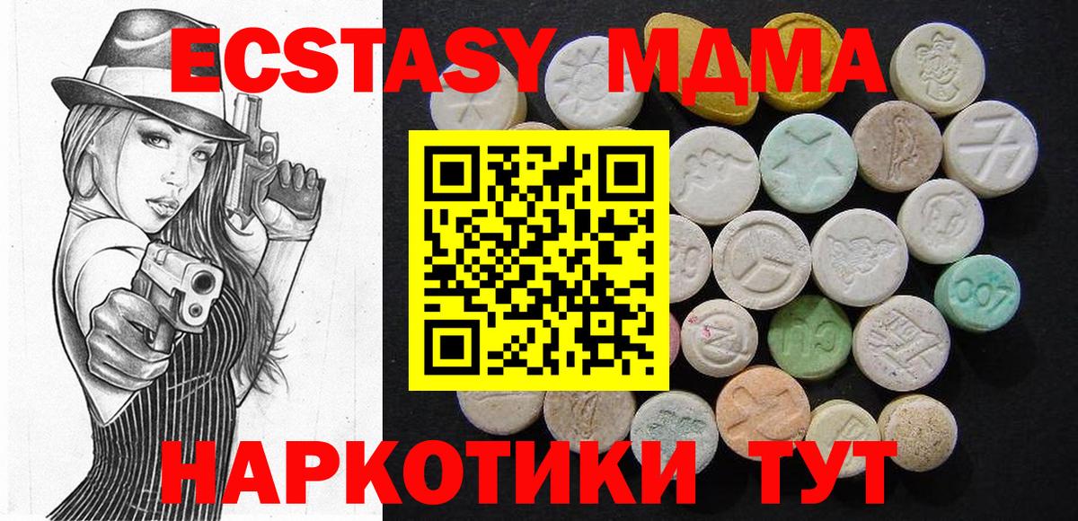 MDMA кристаллы  МДМА Molly  Клинцы  Вход с VPN 