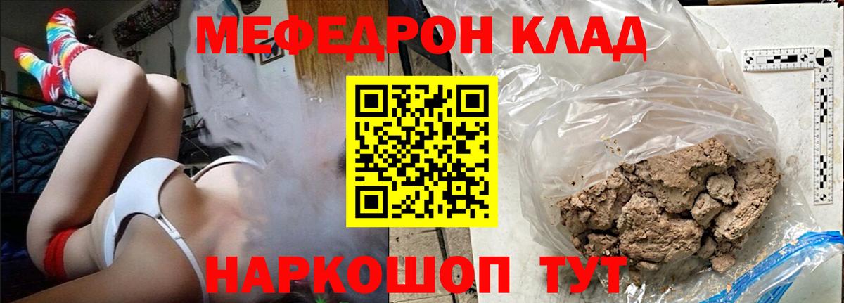 Меф мяу мяу кристаллы Клинцы