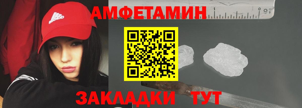 МЕТАМФЕТАМИН кристалл Клинцы