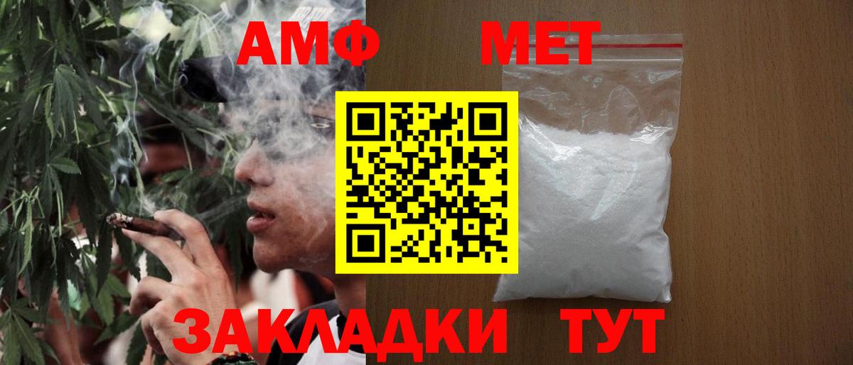 Метамфетамин кристалл  Метамфетамин кристалл  Клинцы  Вход с VPN 