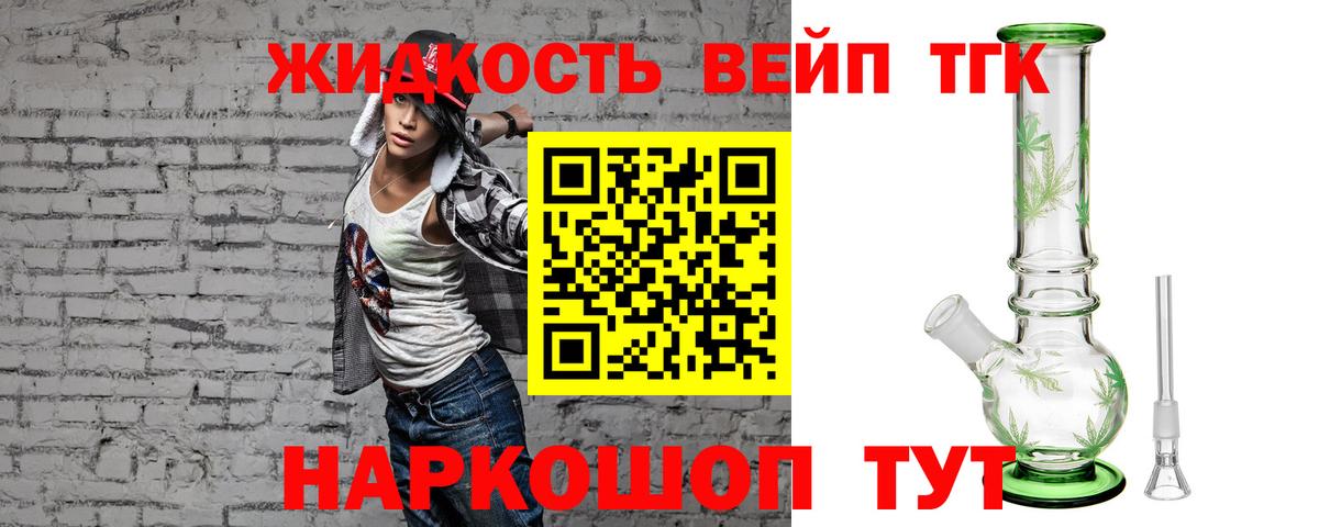 Дистиллят ТГК гашишное масло Клинцы