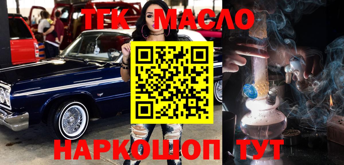 Дистиллят ТГК Wax  Дистиллят ТГК вейп с тгк  Клинцы  Вход с VPN 